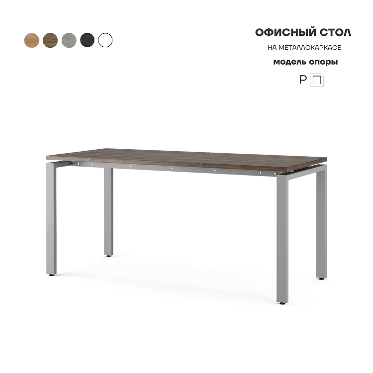 Стол офисный Kobor P-80/60 aluminum/charlston