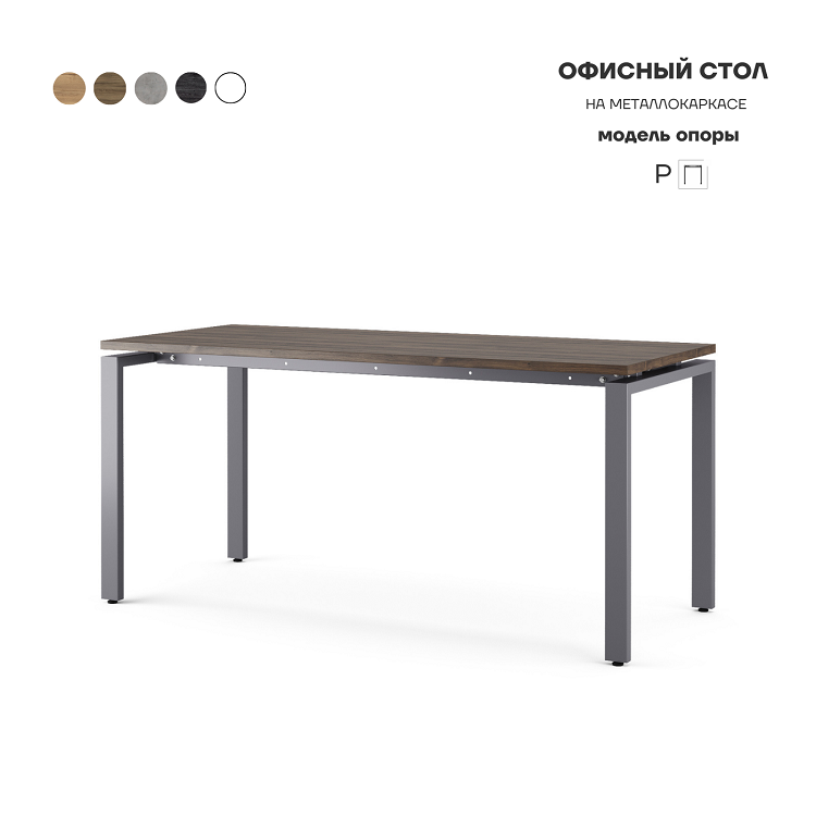 Стол офисный Kobor P-80/70 graphite/charlston