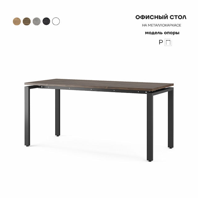 Стол офисный Kobor P-120/70 black/charlston