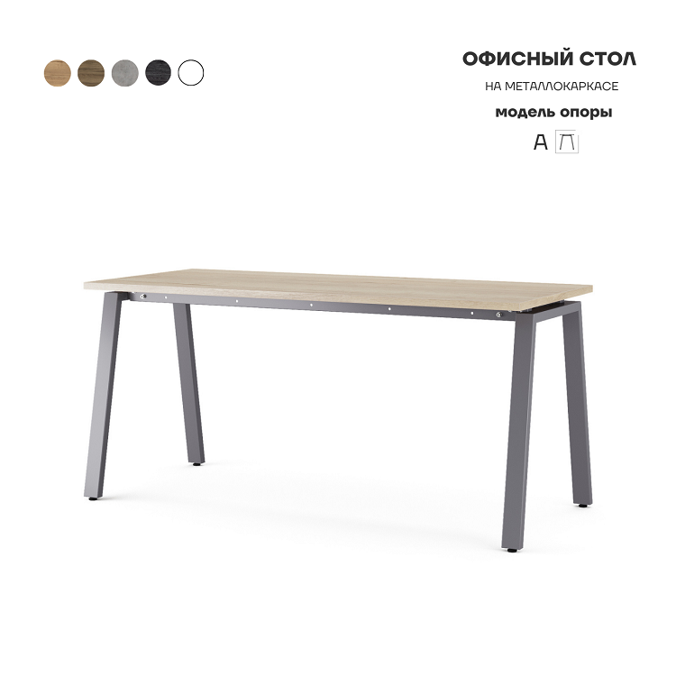 Стол офисный Kobor A-80/80 graphite/natural