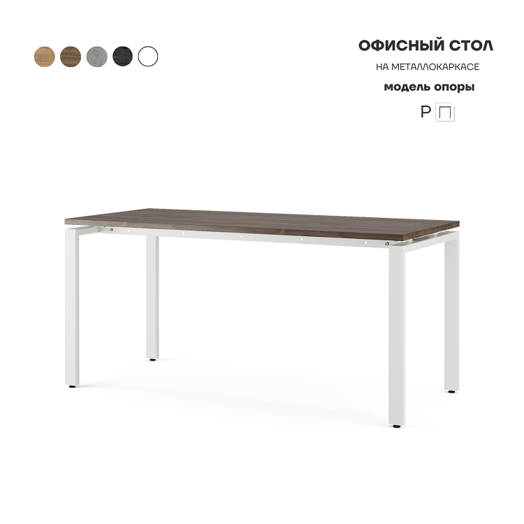 Стол офисный Kobor P-180/70 white/charlston