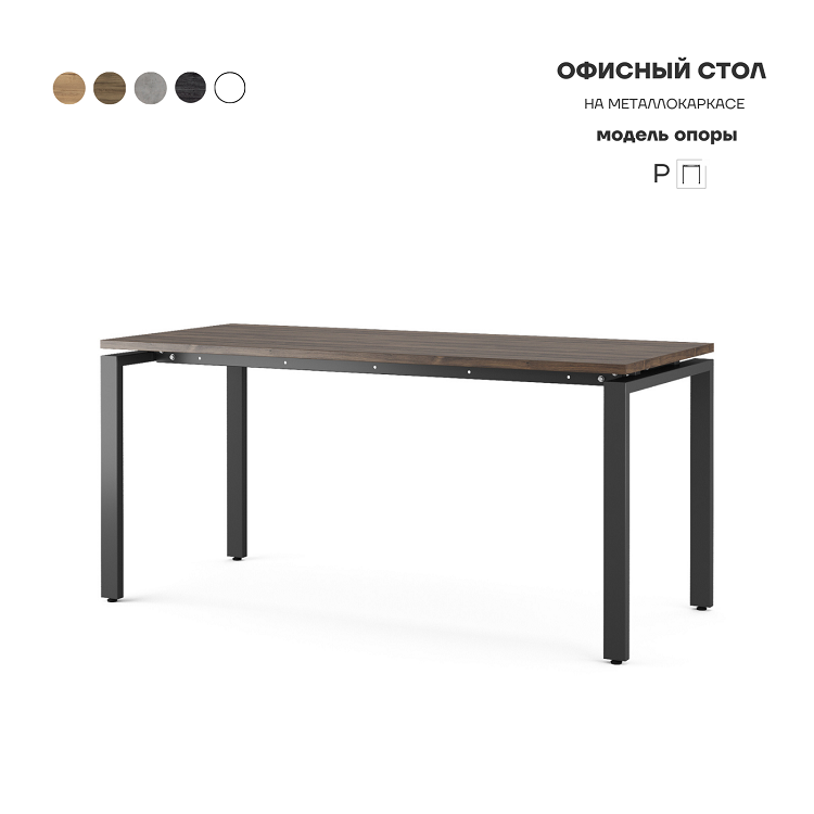 Стол офисный Kobor P-180/80 black/charlston
