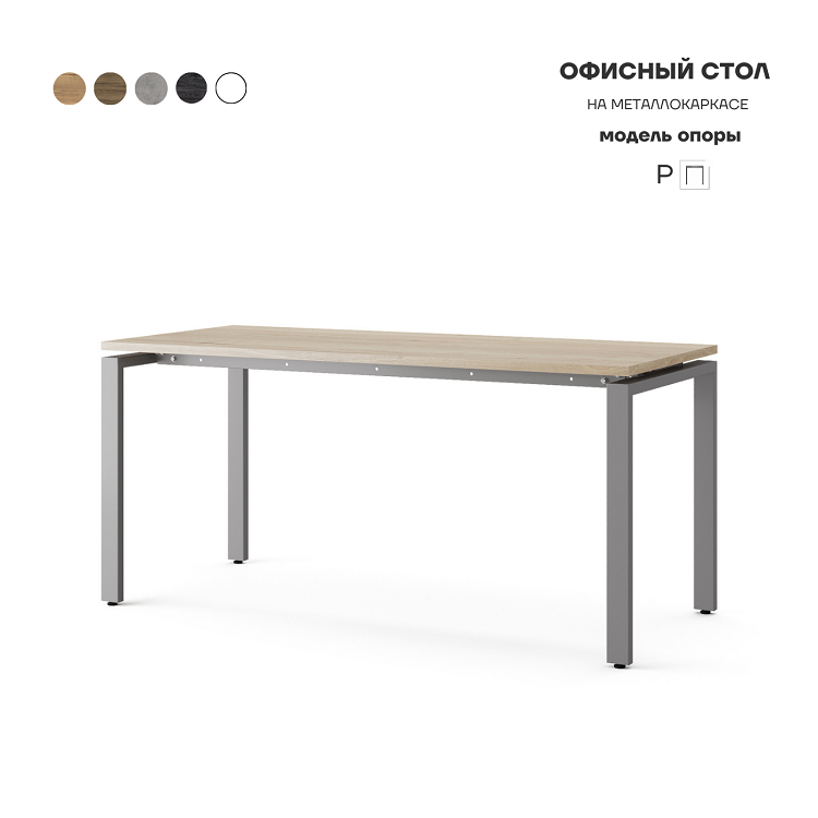Стол офисный Kobor P-120/60 aluminum/natural