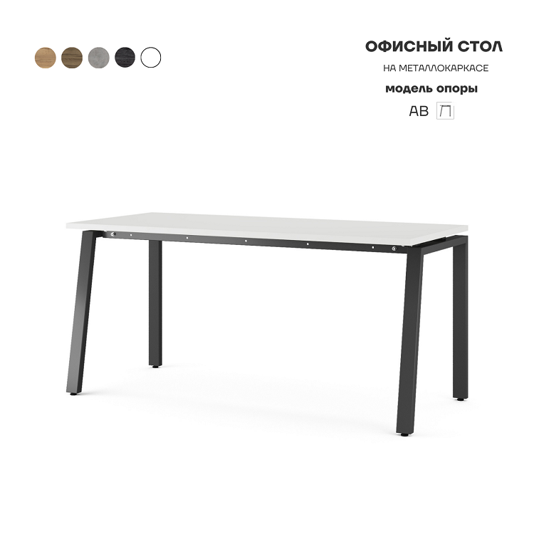 Стол офисный Kobor AB-140/70 black/premium