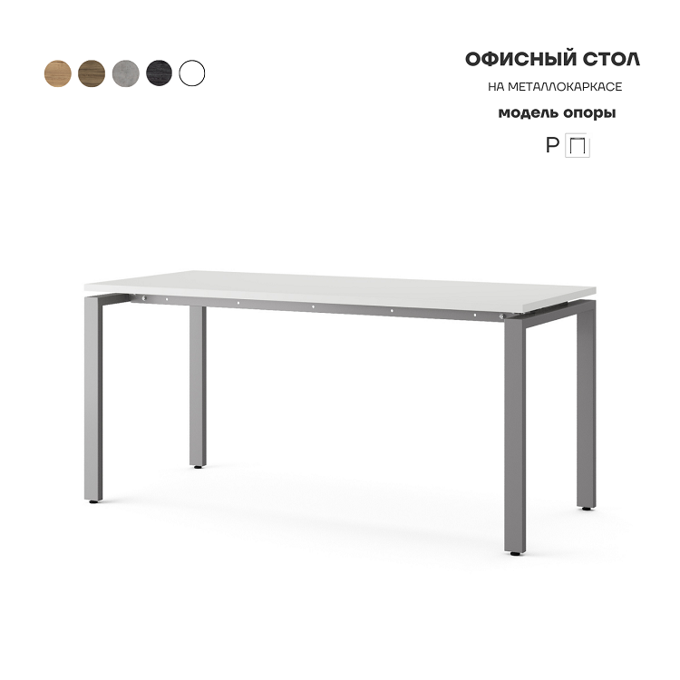 Стол офисный Kobor P-180/60 aluminum/premium