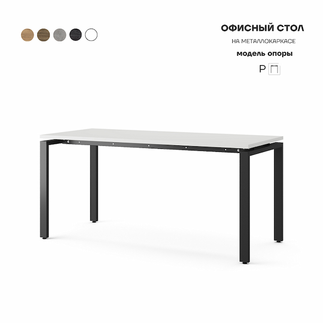 Стол офисный Kobor P-100/80 black/premium